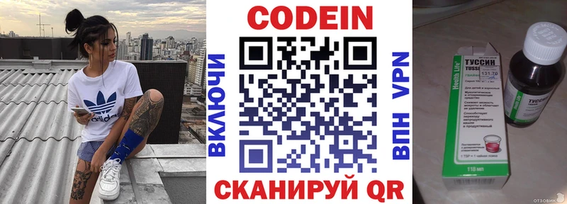 Кодеиновый сироп Lean Purple Drank  Купить  Ступино 