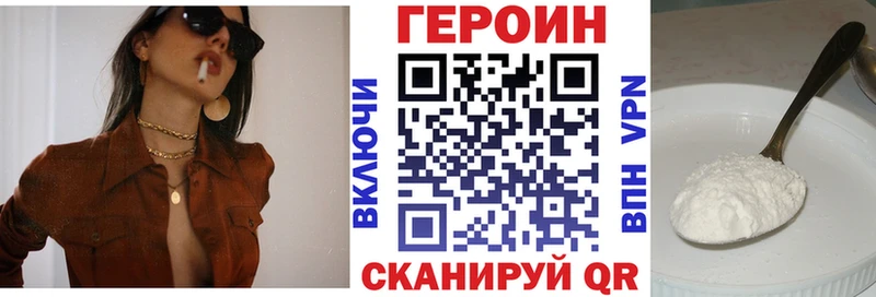 Купить  Ступино  ГЕРОИН Heroin 