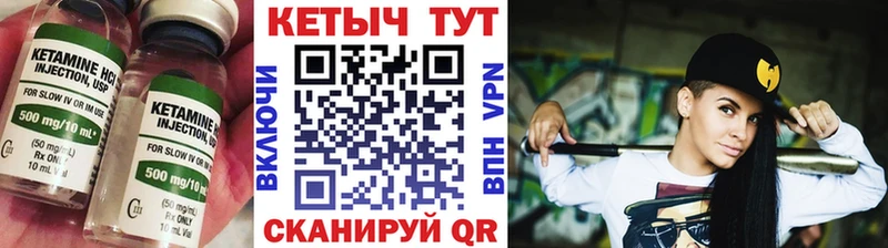 Кетамин VHQ  Купить закладки  Ступино 